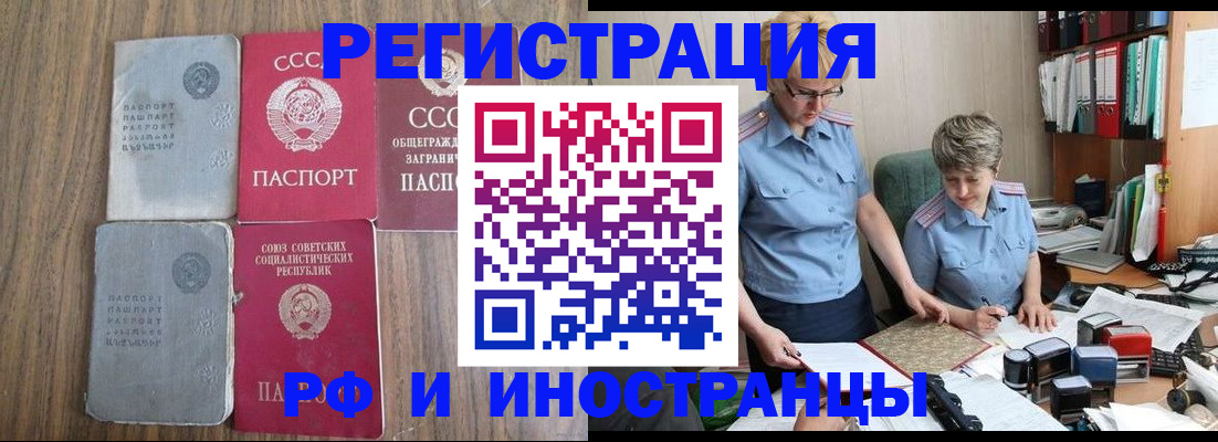 временная регистрация купить в Переславль-Залесском