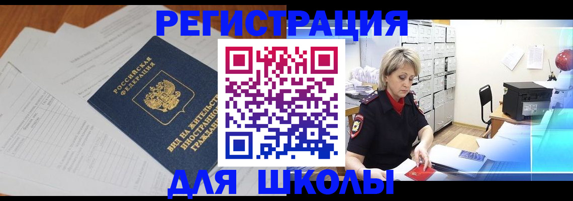 прописка штамп в Переславль-Залесском