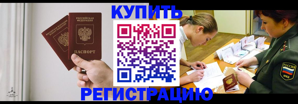 прописка для школы в Переславль-Залесском