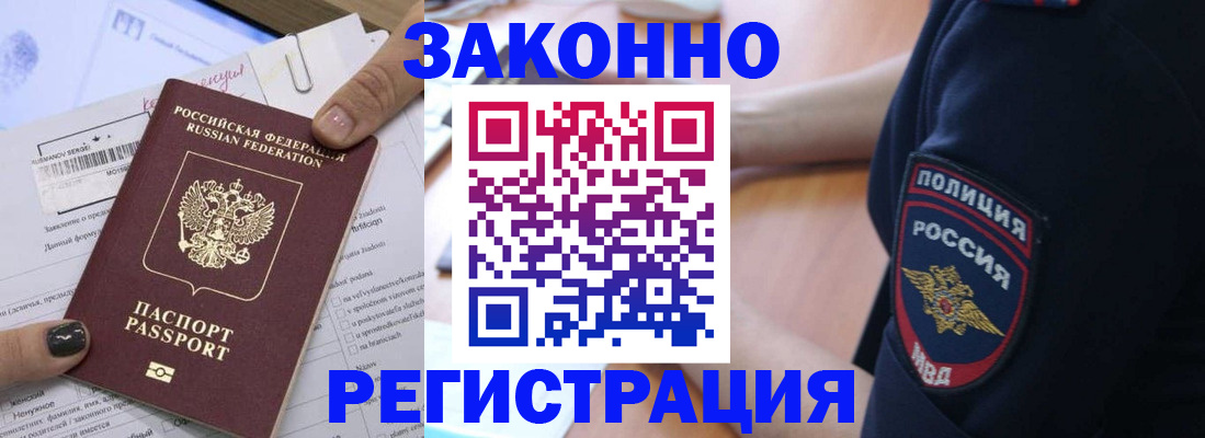 временная регистрация собственник в Переславль-Залесском