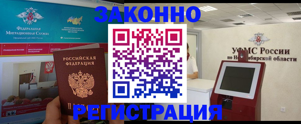 прописка штамп в Переславль-Залесском