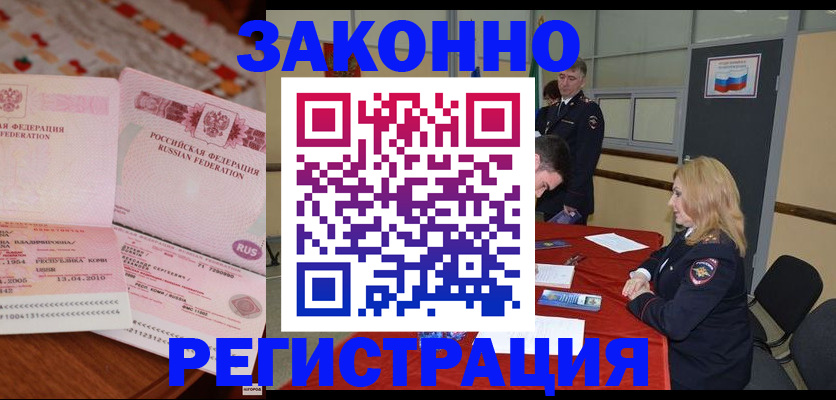 временная регистрация госуслуги в Переславль-Залесском