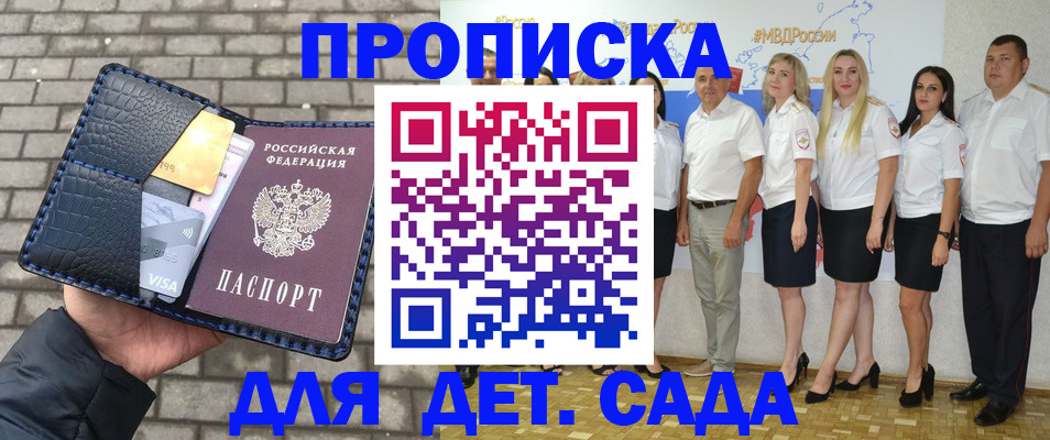 прописка поиск в Переславль-Залесском